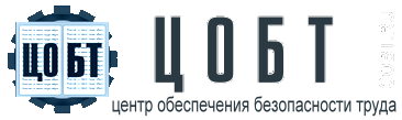 центр услуг охраны труда