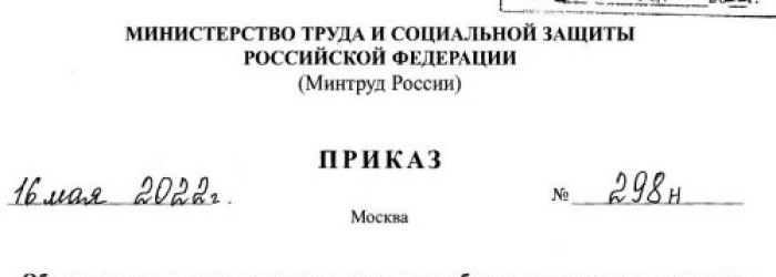 Выдача молока. Приказ Минтруда России от 12.05.2022 № 291н