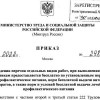 Приказ. Выдача молока и продуктов за вредную работу в 2022