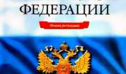 ТРУДОВОЙ КОДЕКС РОССИЙСКОЙ ФЕДЕРАЦИИ 2015 г