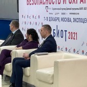 Выставка Международная и форум БИОТ-2021 проходившей в ЦВК «Экспоцентр» 
