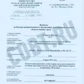 аккредитация Минздравсоцразвития и занесена в Реестр аккредитованных организаций за № 1326 для компании «ЦОБТ»