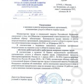 Аккредитация ЦОБТ