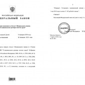 закон подписанный Путиным МРОТ до прожиточного минимума