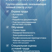 ROLL UP 2021 Услуги ЦОБТ