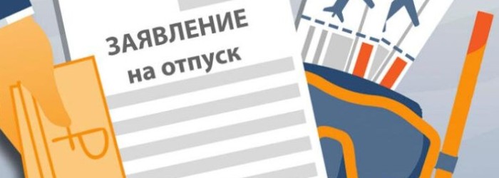 Об утверждении списка производств с вредными условиями труда, право на дополнительный отпуск