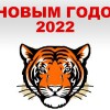 С Новым Годом Уважаемые партнёры!