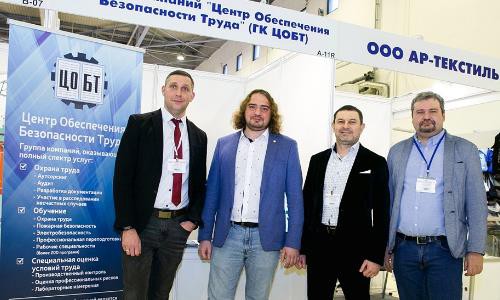 «ЦОБТ» приняла участие в Международной выставки БЕЗОПАСНОСТЬ И ОХРАНА ТРУДА - 2021