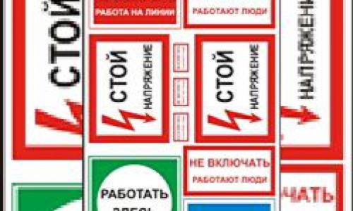 Изменения охрана труда, которые вступили в 2019 году