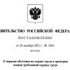 Обучение по охране труда с 1 сентября 2022 года