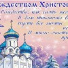 С Рождеством Христовым — ЦОБТ поздравляет