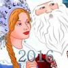 С новым 216 годом!