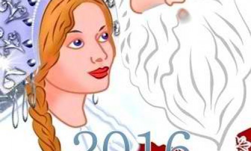 С новым 216 годом!