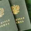 Cрок уведомления работников о переходе на «электронные» трудовые книжки продлен
