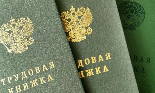Cрок уведомления работников о переходе на «электронные» трудовые книжки продлен