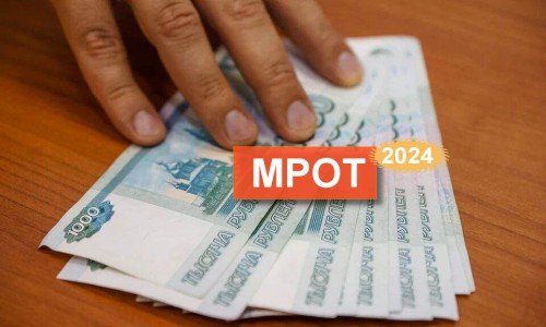 закон о повышении минимального размера оплаты труда в 2024