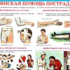 Подписан закон, уточняющий правила оказания первой помощи и определяющий её понятие