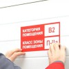 С 1 сентября 2023 года начнет действовать новая методика определения расчётных величин пожарного риска