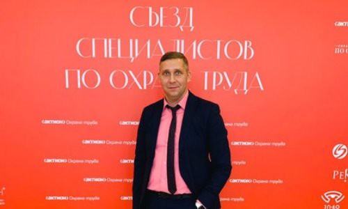 Съезд специалистов по охране труда в Кремле