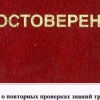 Проверка знаний