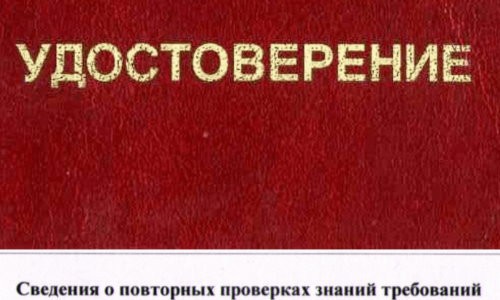 Проверка знаний