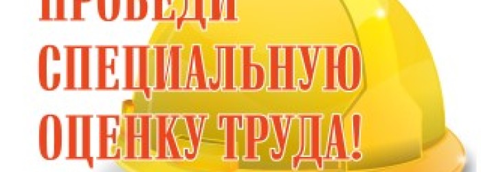 Постановление о внесении изменений в перечень рабочих мест в организациях