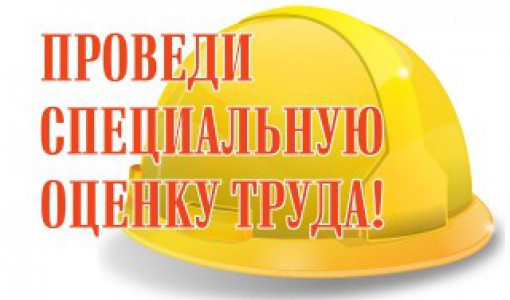 Постановление о внесении изменений в перечень рабочих мест